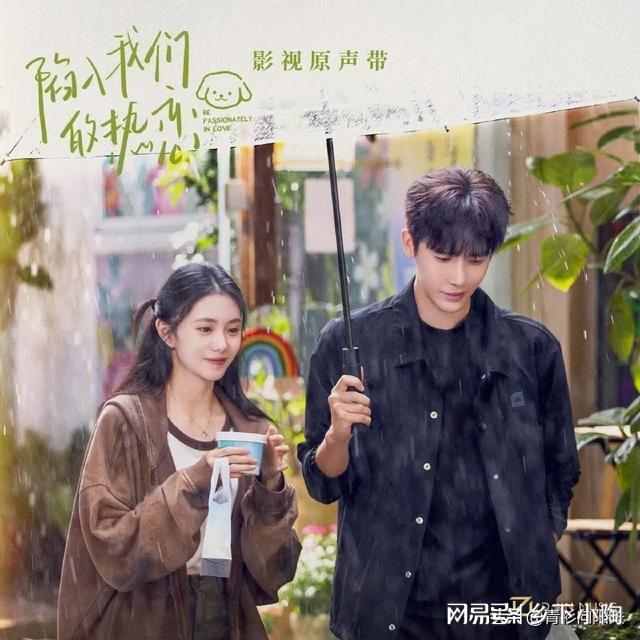 王安宇《陷入我们的热恋》首播4集热度破22000观众反馈出奇一致(图1)