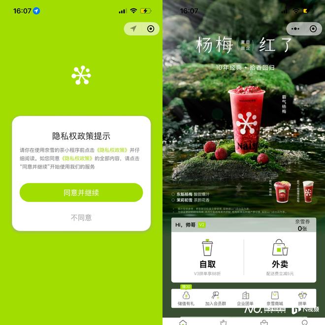 新标识被吐槽越改越丑!奈雪的茶能靠品牌升级拓宽海外市场?(图2)