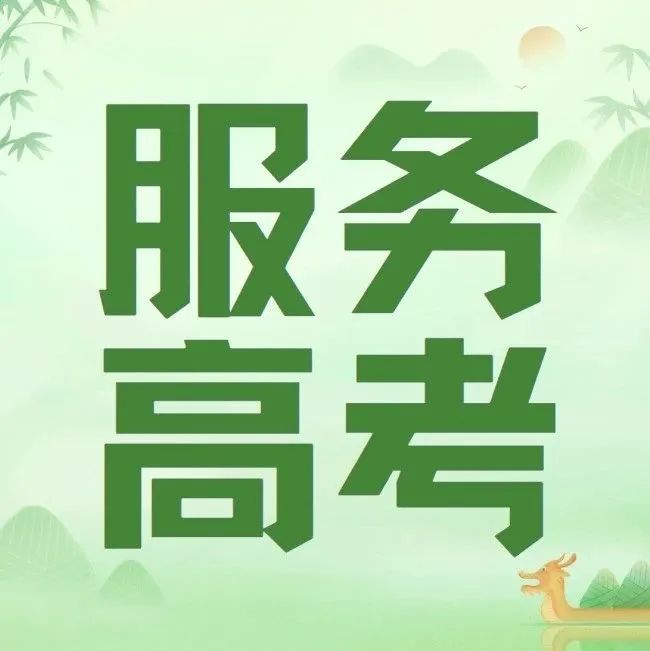便民资讯成都交警发布2025高考便民措施送考车辆不受限行（附申报方式）(图2)