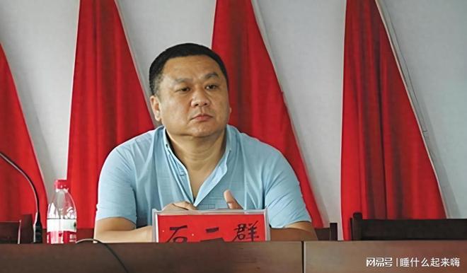 他逃亡16年靠赃款娶4个漂亮老婆生12个娃被捕时身家有几个亿(图1)