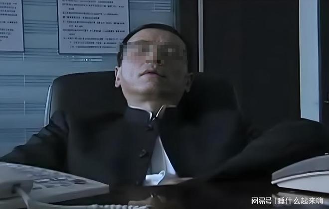 他逃亡16年靠赃款娶4个漂亮老婆生12个娃被捕时身家有几个亿(图11)