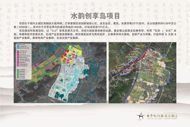 整村拆迁！绍兴这个村今年要拆了未来要建大项目！(图2)