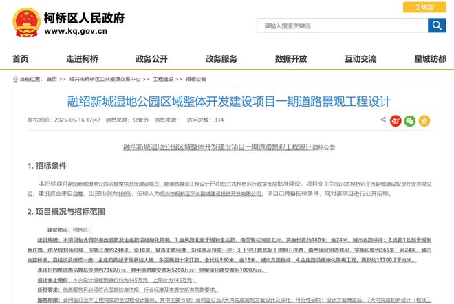 整村拆迁！绍兴这个村今年要拆了未来要建大项目！(图1)