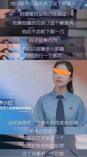 罪犯的知心姐姐？为犯罪开脱为枉法开路(图4)
