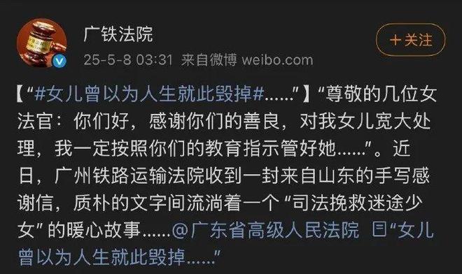 罪犯的知心姐姐？为犯罪开脱为枉法开路