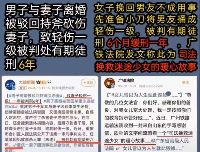 罪犯的知心姐姐？为犯罪开脱为枉法开路(图2)
