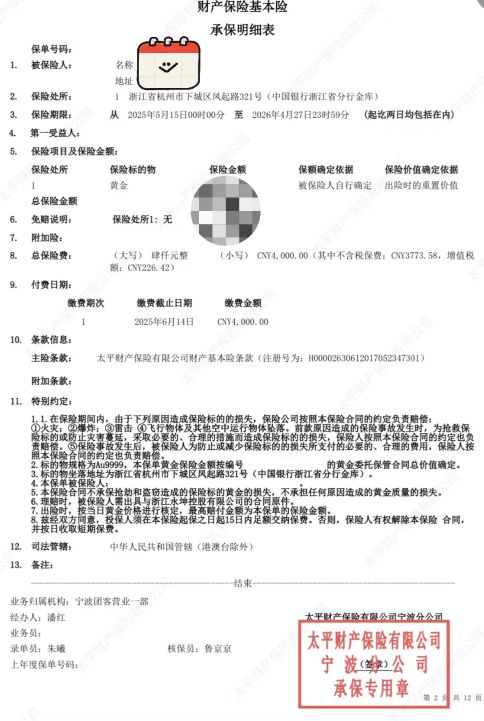 迷失的永坤黄金:投资者无法提款客服电话关机公司楼层货梯通道已被封(图6)