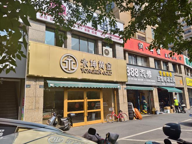 迷失的永坤黄金:投资者无法提款客服电话关机公司楼层货梯通道已被封(图4)