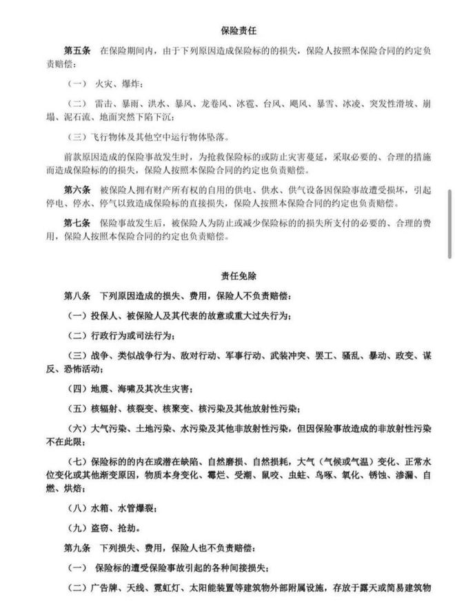 迷失的永坤黄金:投资者无法提款客服电话关机公司楼层货梯通道已被封(图5)