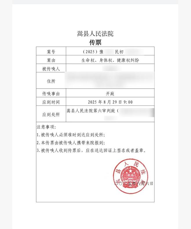 洛阳落石砸车致司机死亡案即将一审开庭栾川