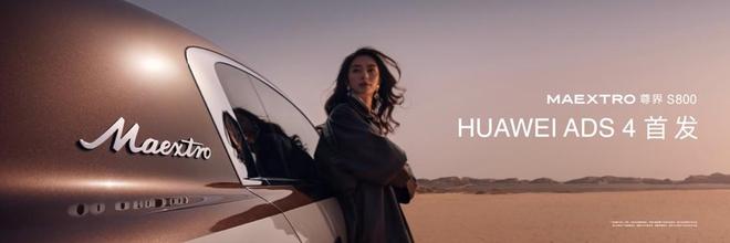 百万级豪车87天大定12万！尊界S800为什么能这么火？(图3)