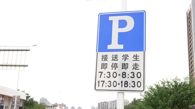 护航开学季丨小编喊您这样停车安全又省心！