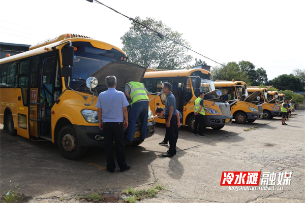 开学季丨永州冷水滩：筑牢校车安全防线护航