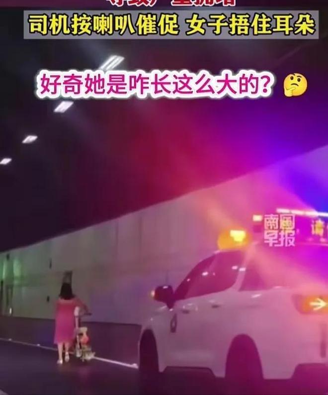 女子隧道龟速骑电车后续：1天堵2次交警出手名声和口碑都没了(图2)