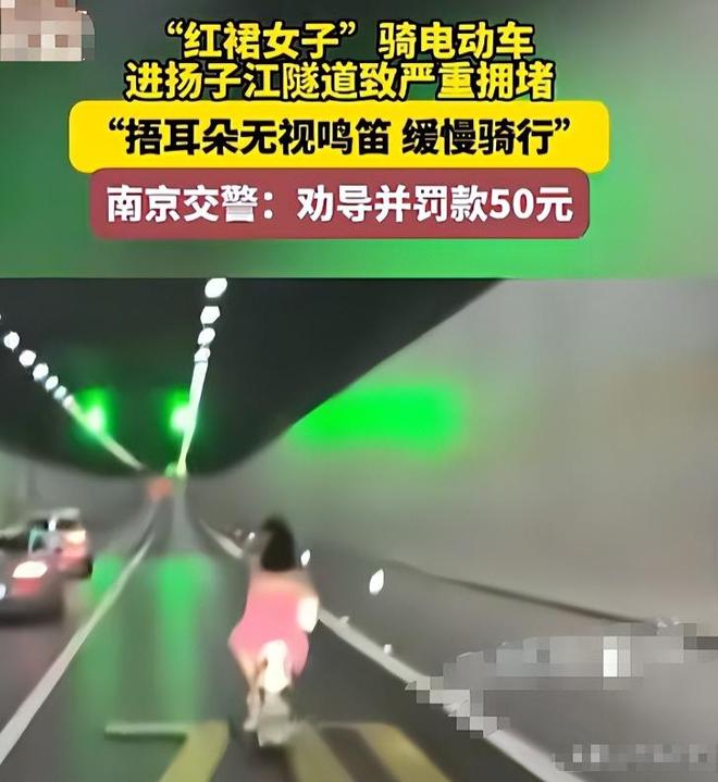 女子隧道龟速骑电车后续：1天堵2次交警出手名声和口碑都没了(图6)