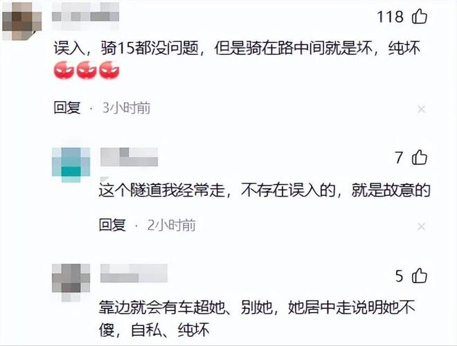 女子隧道龟速骑电车后续：1天堵2次交警出手名声和口碑都没了(图8)