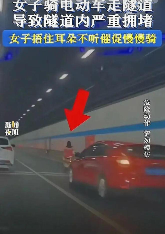 江苏小仙女隧道15码捂耳骑行被处罚真容曝光遭遇社死(图4)