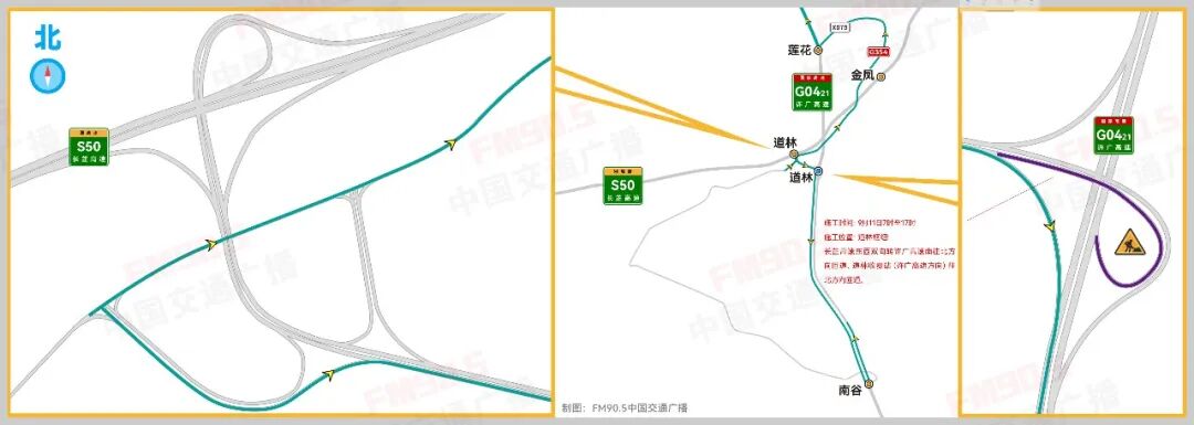 许广高速长沙段道林枢纽9月10日至11日中修施工!绕行建议→(图2)
