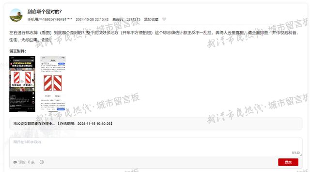 纵览热点｜整改不走心竟一错再错！武汉市一路段交通标志牌接连出错引关注(图3)