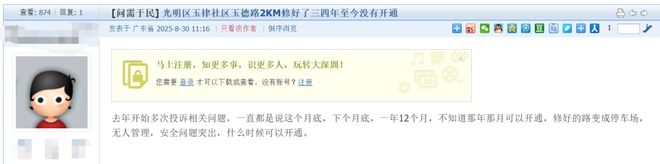 深圳一市政路被指修好迟迟不通车竟成停车场