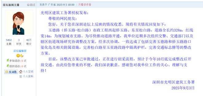深圳一市政路被指修好迟迟不通车竟成停车场?:即将开通(图2)