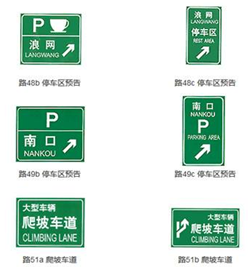 交通标志牌图片大全及解释(图3)