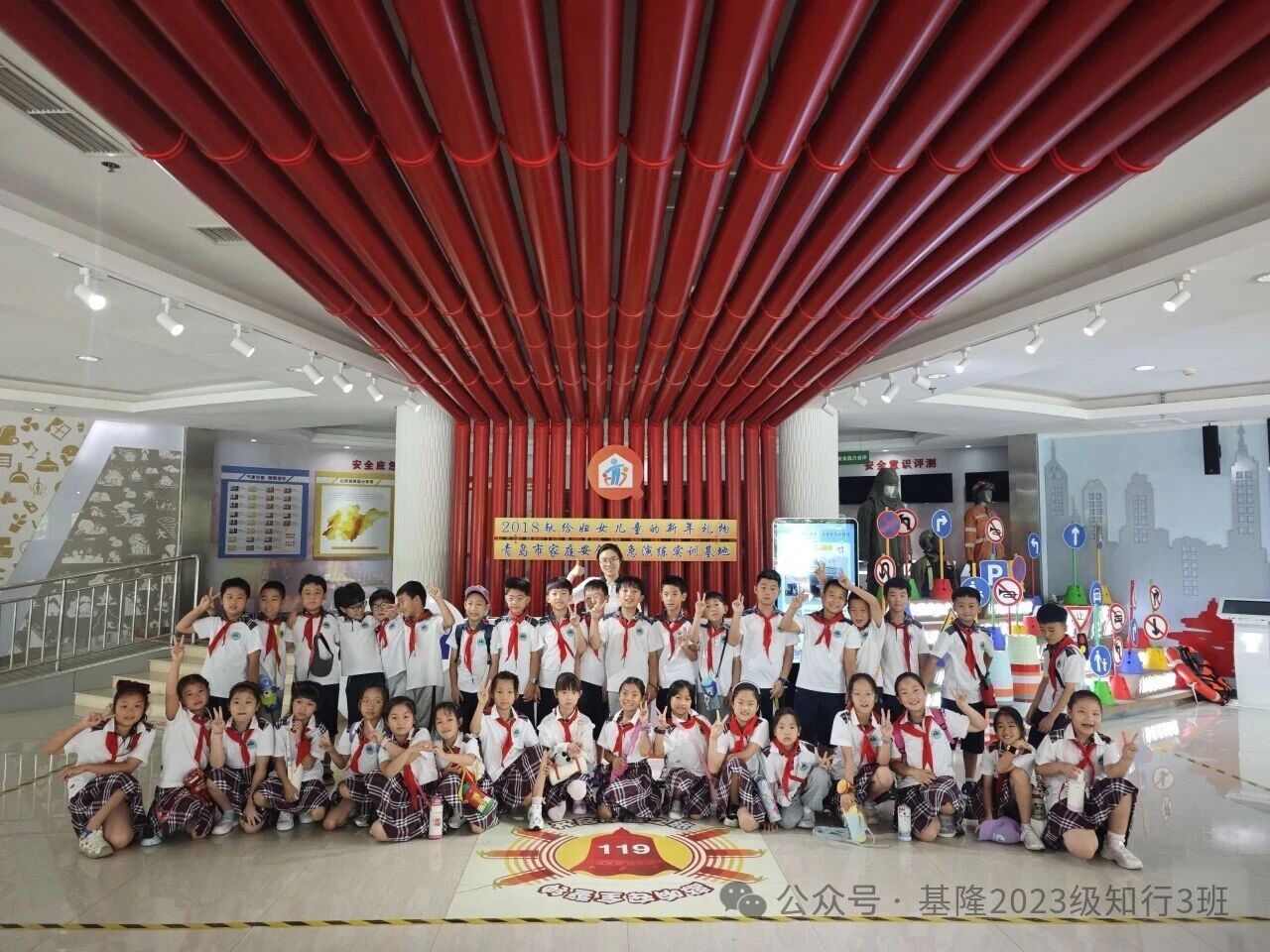 青岛基隆路小学三（3）中队开学第一课：安