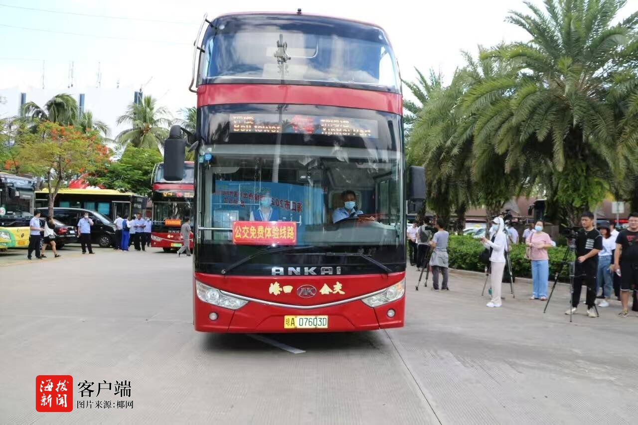 全国公交出行宣传周期间海口开展免费乘车等
