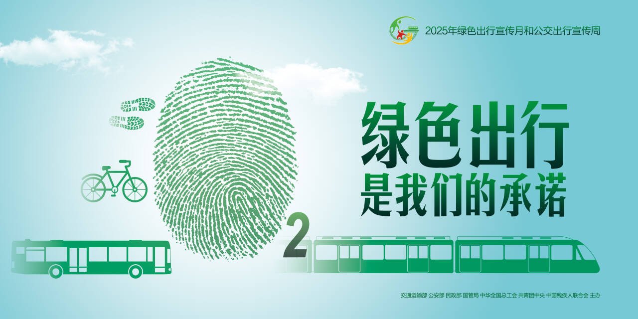 全国公交出行宣传周期间海口开展免费乘车等惠民活动(图3)