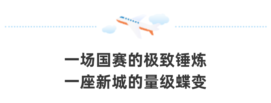 河南日报头版重磅报道｜郑州航空港：办好一场赛、提升一座城用“技能之光”照亮崛起之路(图7)