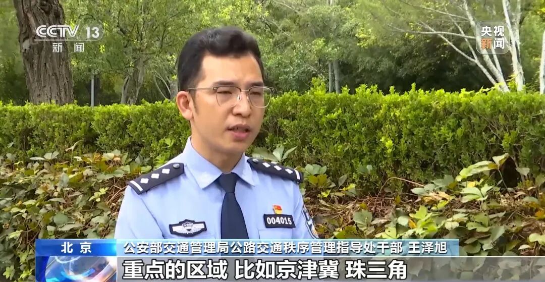 “双节”出行这些风险点要知道