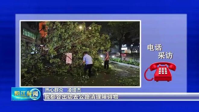 阳江全城寻找的“开路先锋”找到了！回应市民：我们也是城市一份子！(图4)