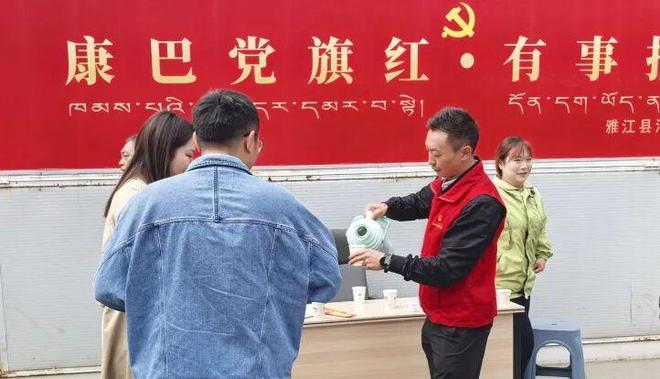 【康巴党旗红·有事找党员】让党旗高高飘扬在服务群众一线(图5)