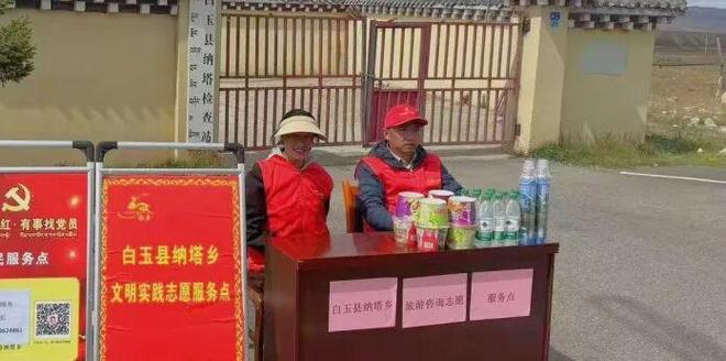 【康巴党旗红·有事找党员】让党旗高高飘扬在服务群众一线(图11)