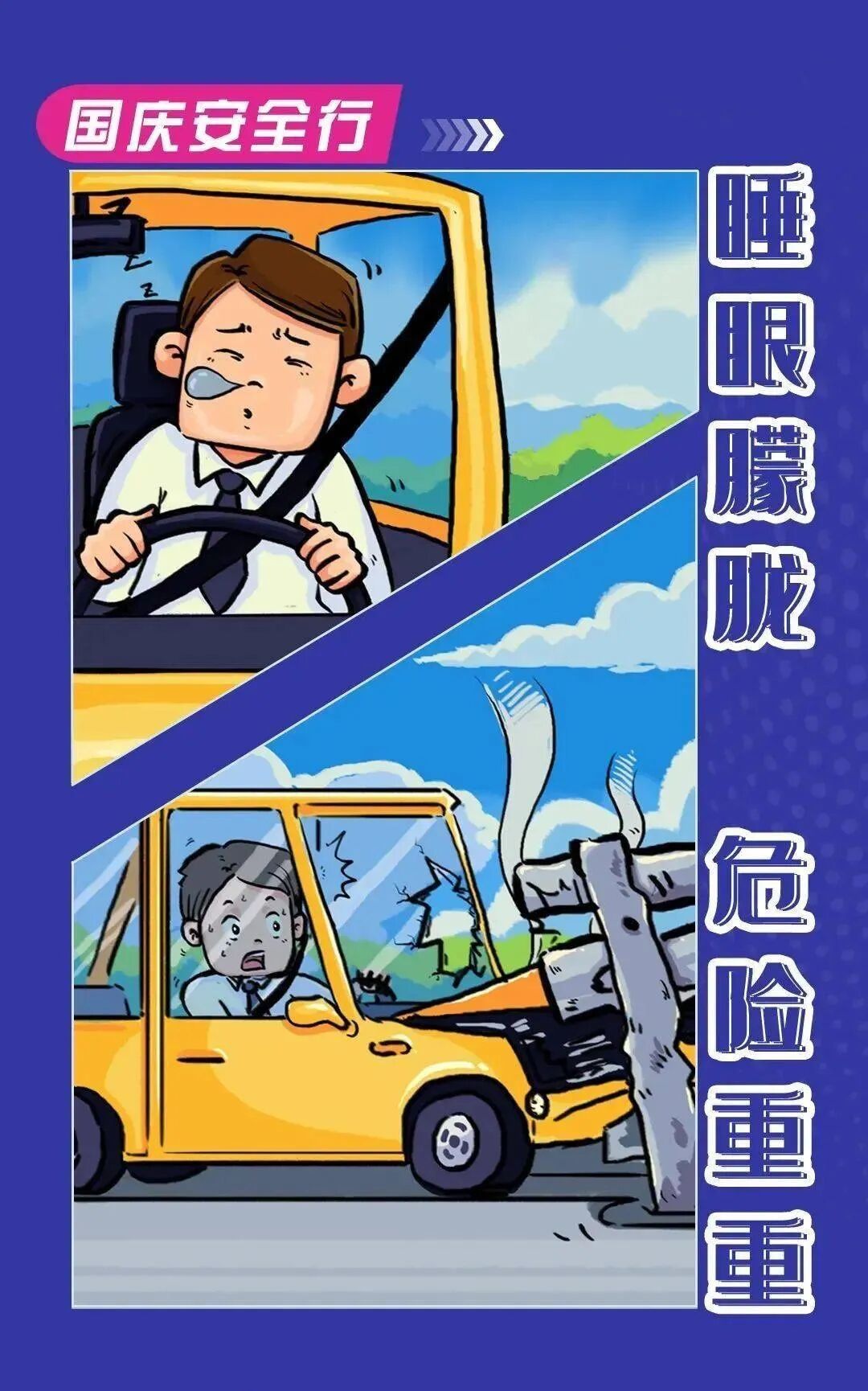 @山东人必看！假期返程重要提示！(图7)