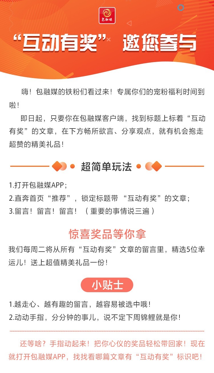 蒙B车主返程都准备好了吗？送你出行宝典→