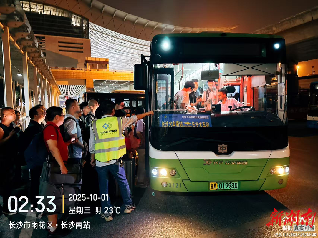 长沙交通全力护航国庆中秋假期出行累计安全运送旅客超3664万人次(图2)