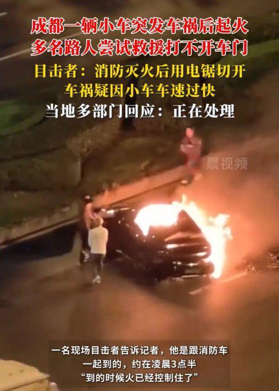 小米SU7又爆燃：公司沉默股价暴跌……