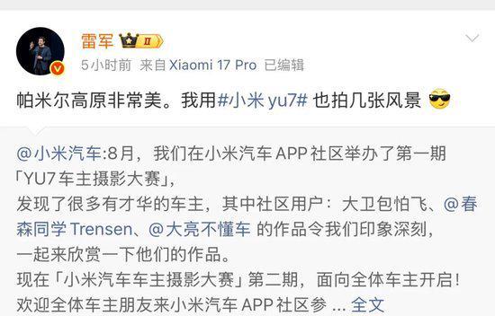小米SU7又爆燃:公司沉默股价暴跌……(图5)