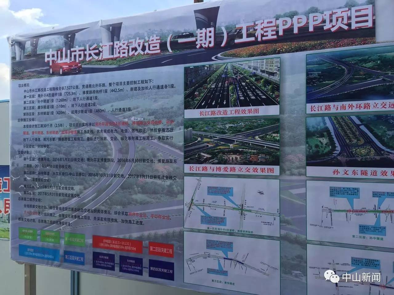 不可错过！2017普通高考交通管制方案出