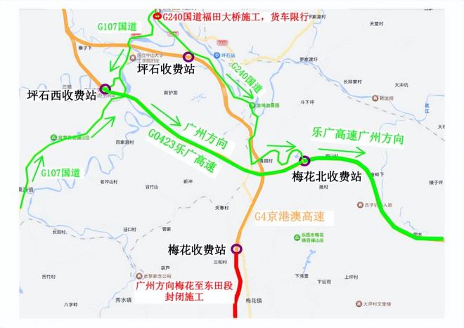 广东省多个高速、国道实施交通管制(图6)