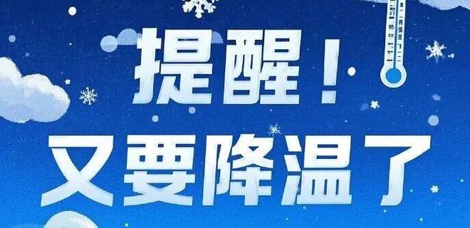 又要降温!时间在→｜提前缴费!事关用电｜盛乐机场通航在即(图2)