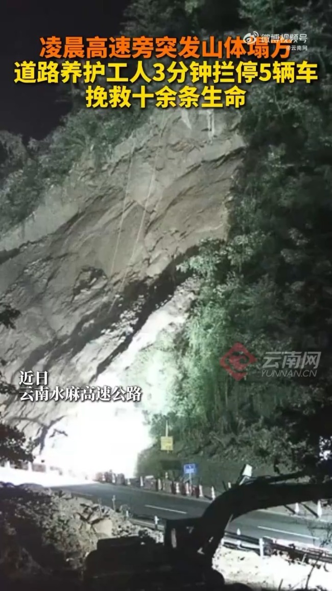 高速上他拼命拦车3分钟救十余人养护工人英