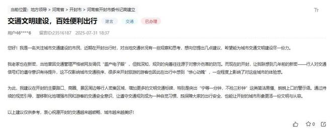 好city丨实招解民忧！河南多地交通治理