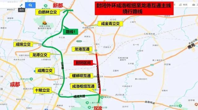 10月24日起成都绕城通行有变(图3)