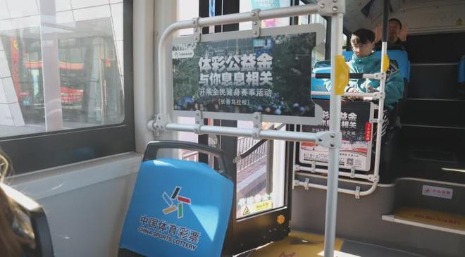 10条公益体彩主题线路公交车在长春发车！(图7)