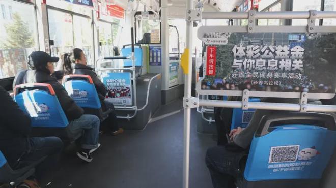 10条公益体彩主题线路公交车在长春发车！