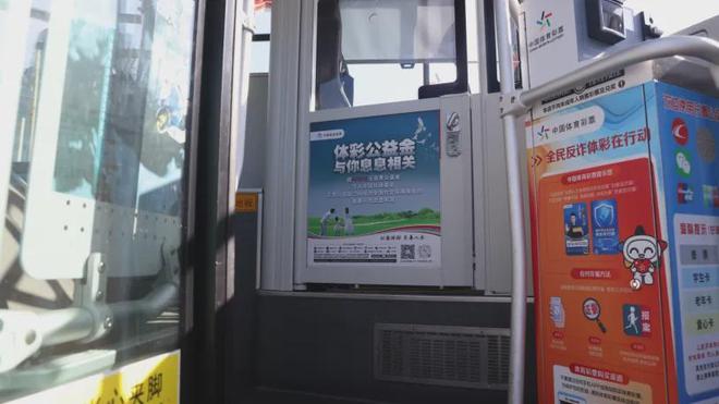 10条公益体彩主题线路公交车在长春发车！(图6)