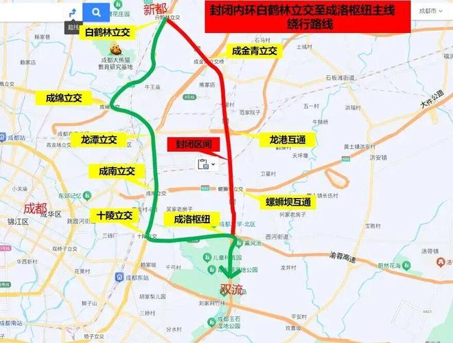 @司机们10月24日起成都绕城高速通行有