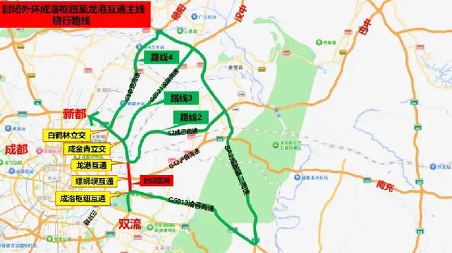 川F车主注意：成都绕城高速通行有变！(图4)